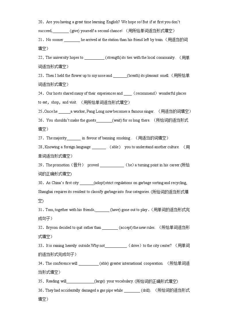專題02 語法填空之動詞專項-2022年高三英語一輪復習之語法填空第2頁