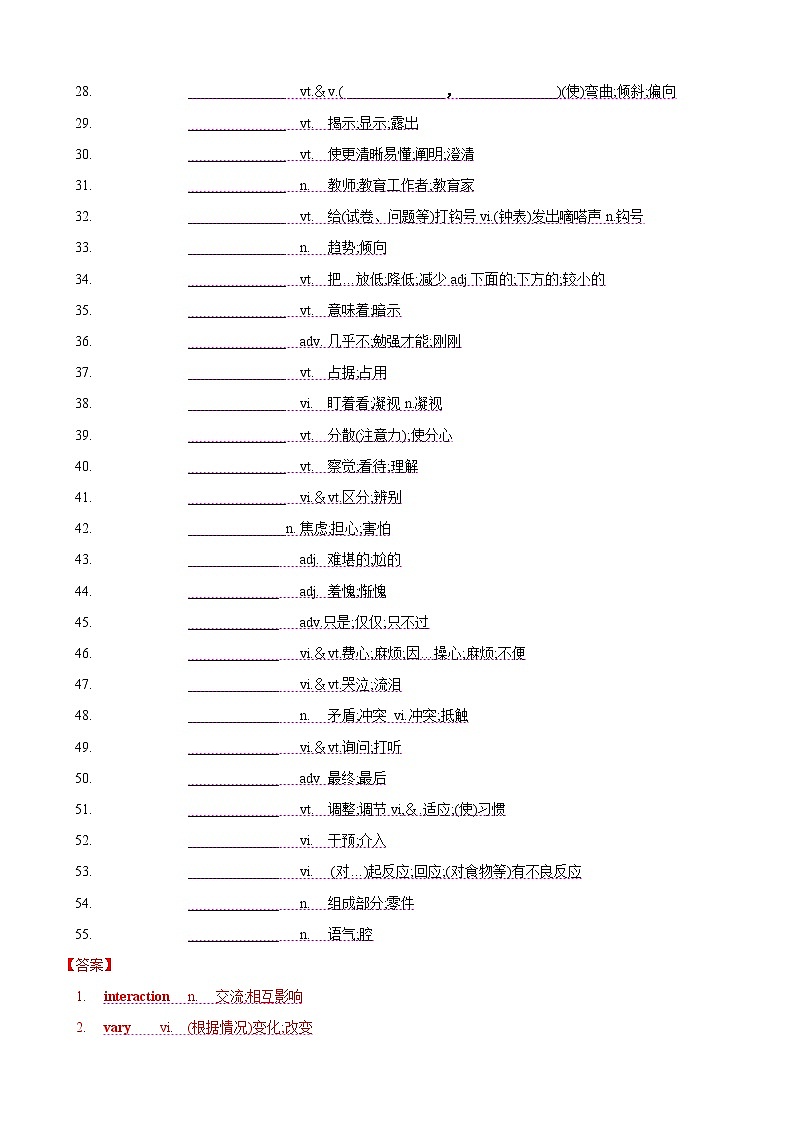 Unit 4 Body Language 重点单词多样考查&核心词汇互动学(解析版)第2页