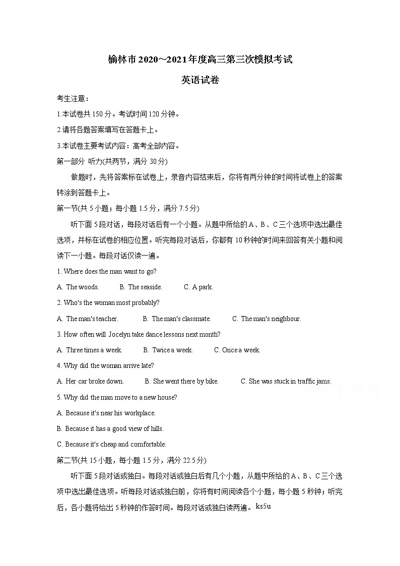 陕西省榆林市2021届高三下学期高考模拟第三次测试(三模) 英语01