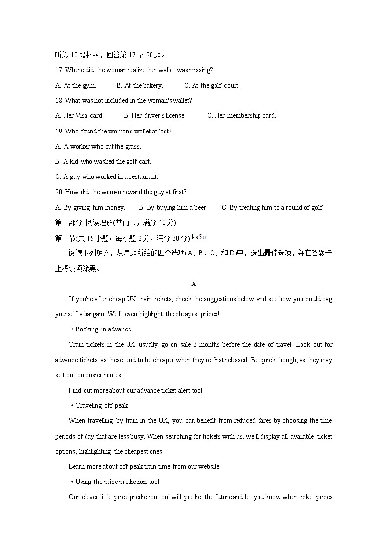 陕西省榆林市2021届高三下学期高考模拟第三次测试(三模) 英语03