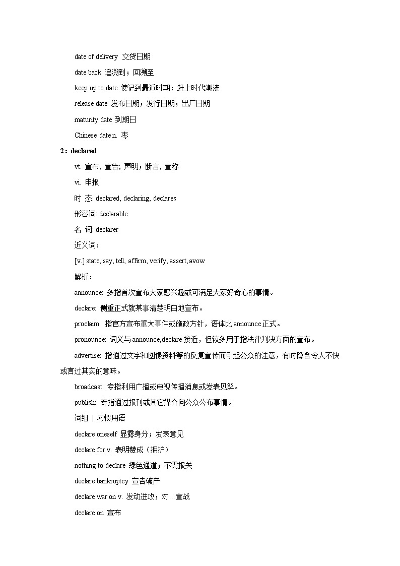 2021届高考英语复习之高考真题阅读词块精析(二)学案03