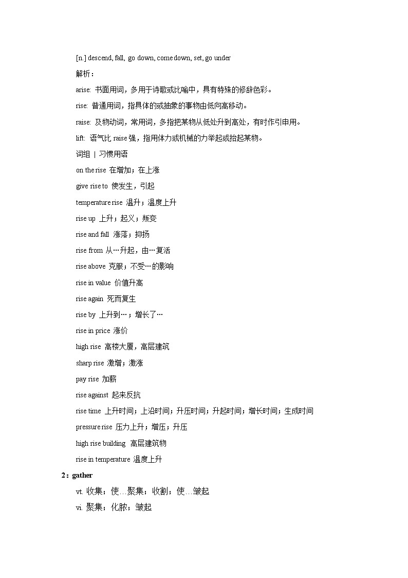 2021届高考英语复习之高考真题阅读词块精析(二十)学案第2页