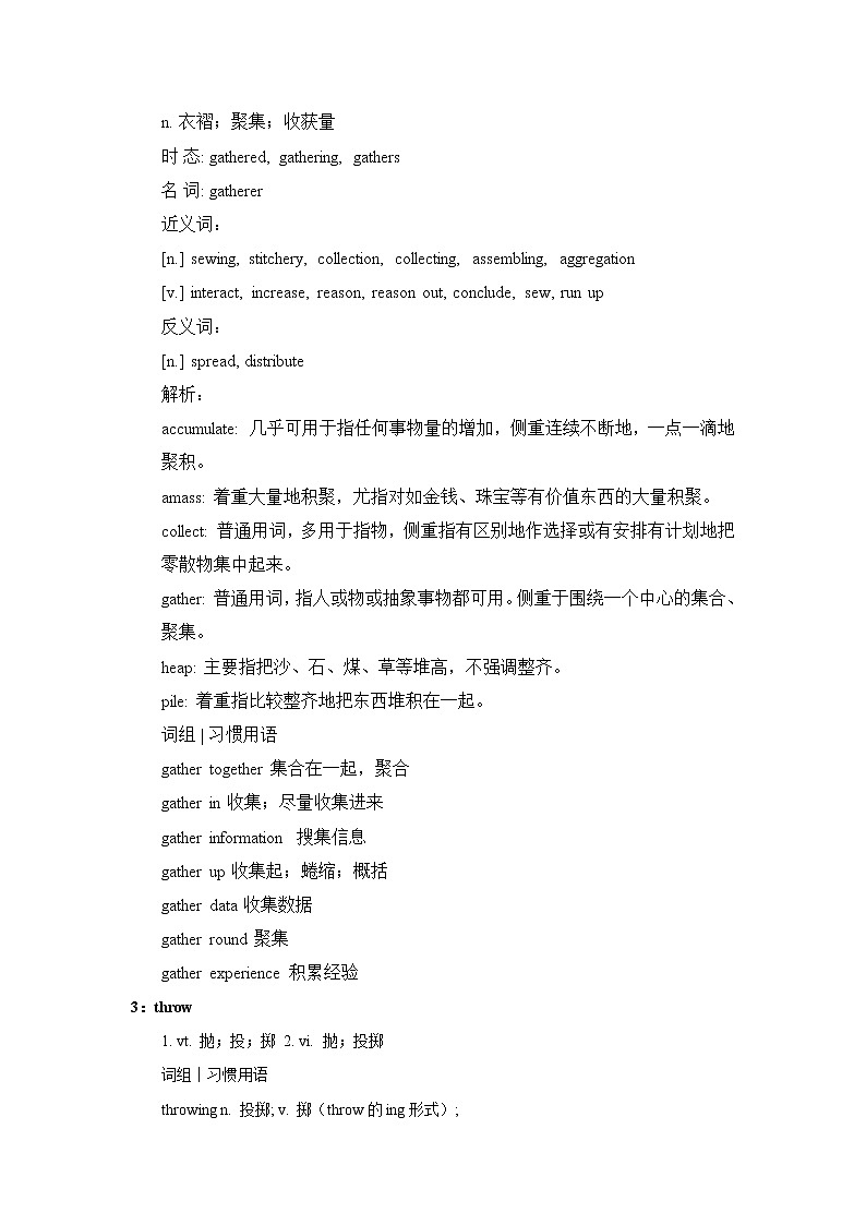 2021届高考英语复习之高考真题阅读词块精析(二十)学案第3页