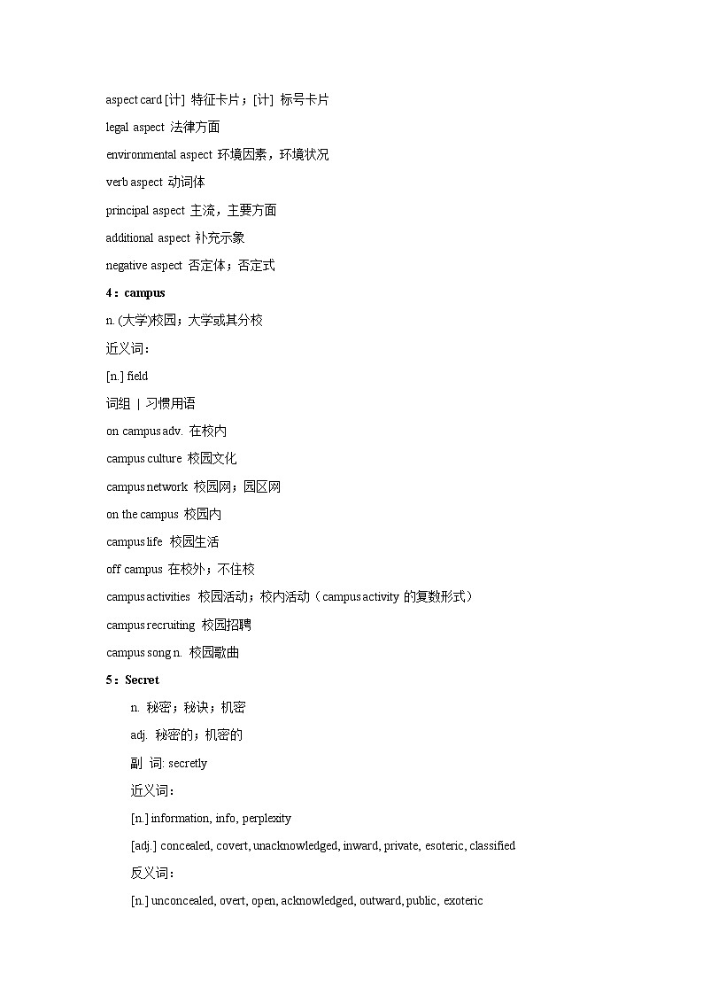2021届高考英语复习之高考真题阅读词块精析(二十六)学案03