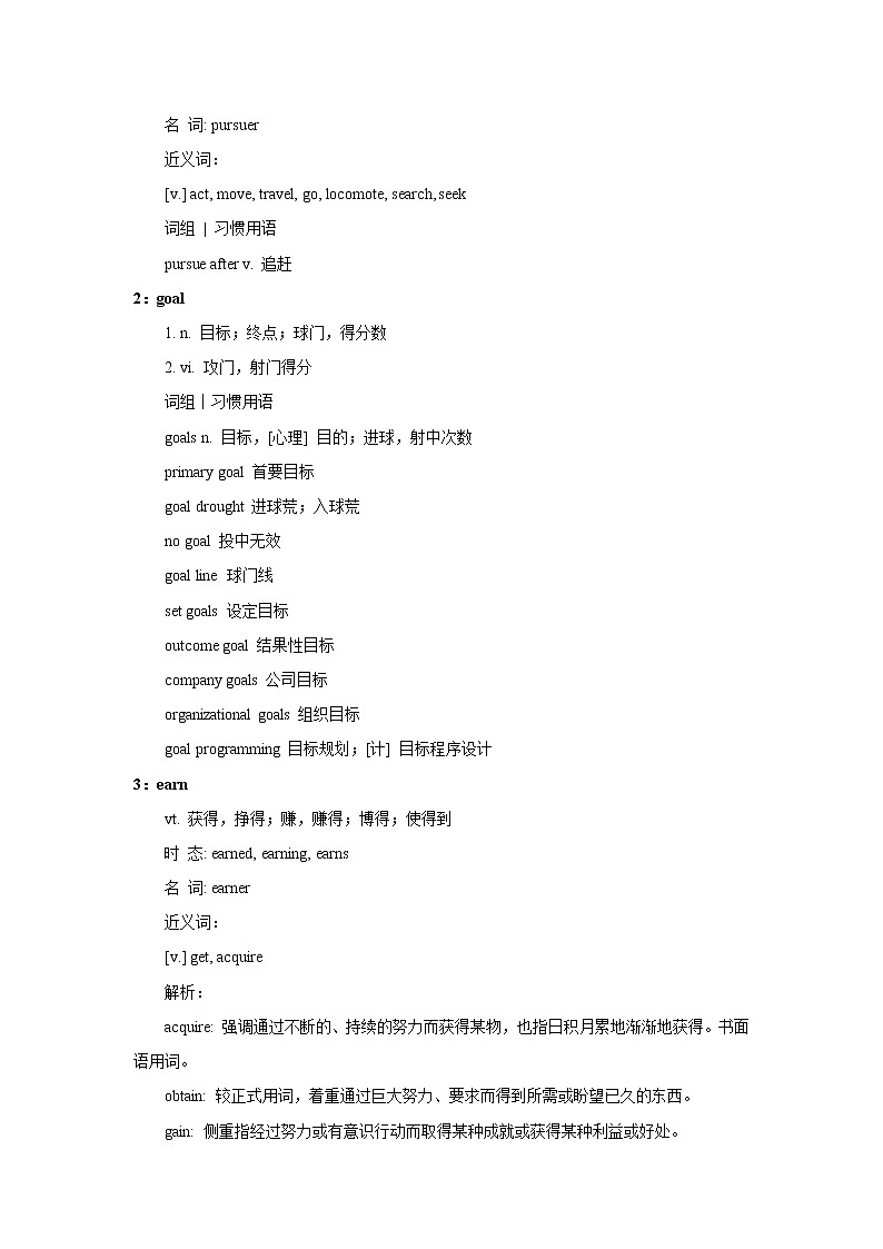 2021届高考英语复习之高考真题阅读词块精析(二十三)学案02