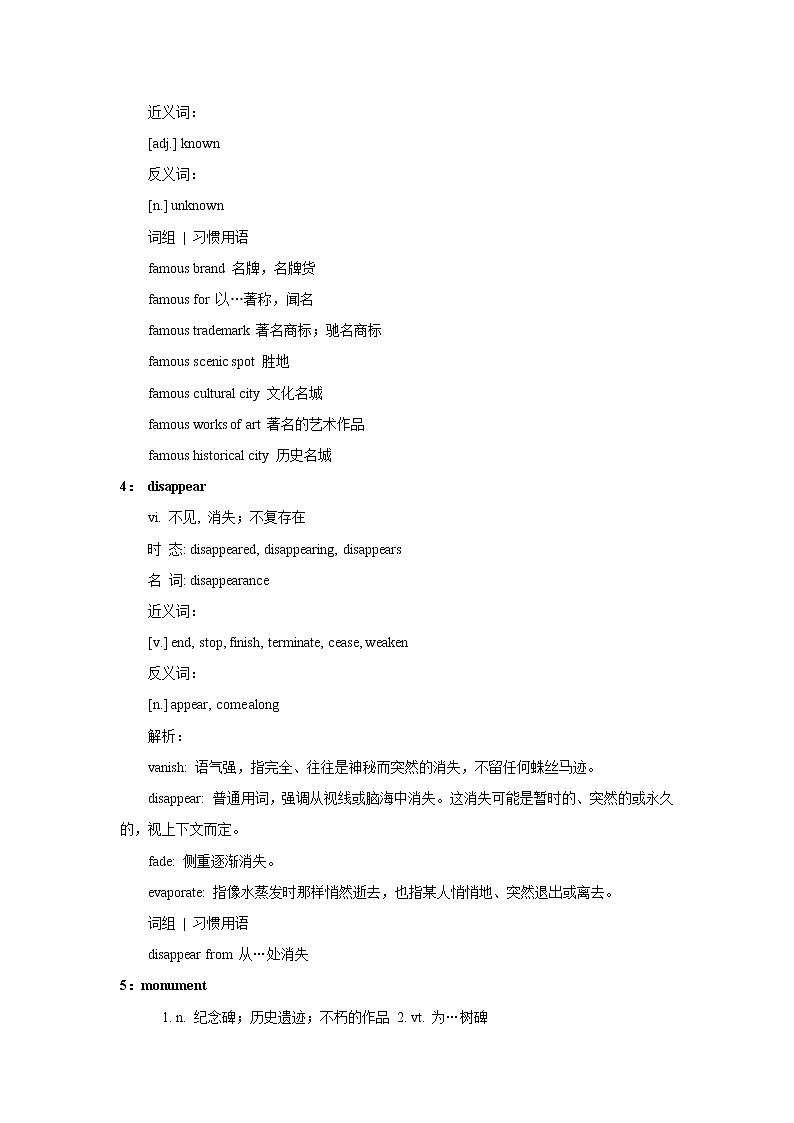 2021届高考英语复习之高考真题阅读词块精析(九)学案03