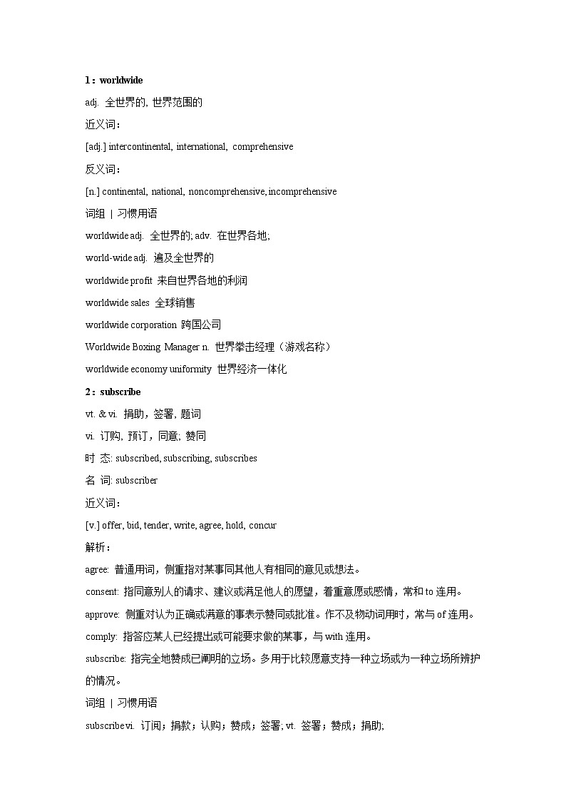 2021届高考英语复习之高考真题阅读词块精析(三十)学案02