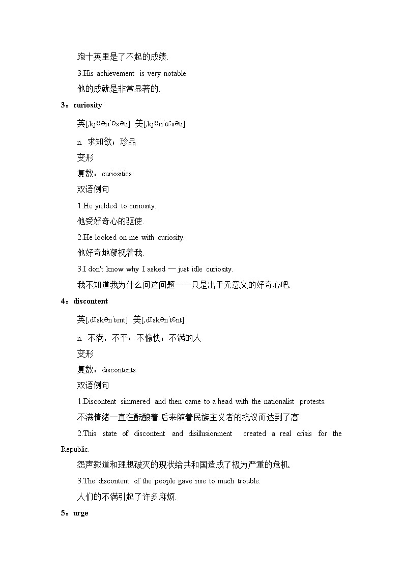 2021届高考英语复习之高考真题阅读词块精析(三十九)学案03