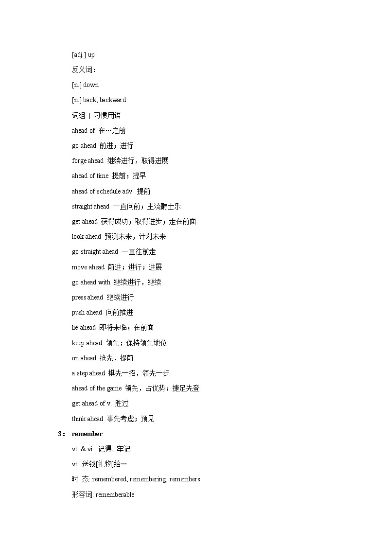 2021届高考英语复习之高考真题阅读词块精析(十三)学案第3页