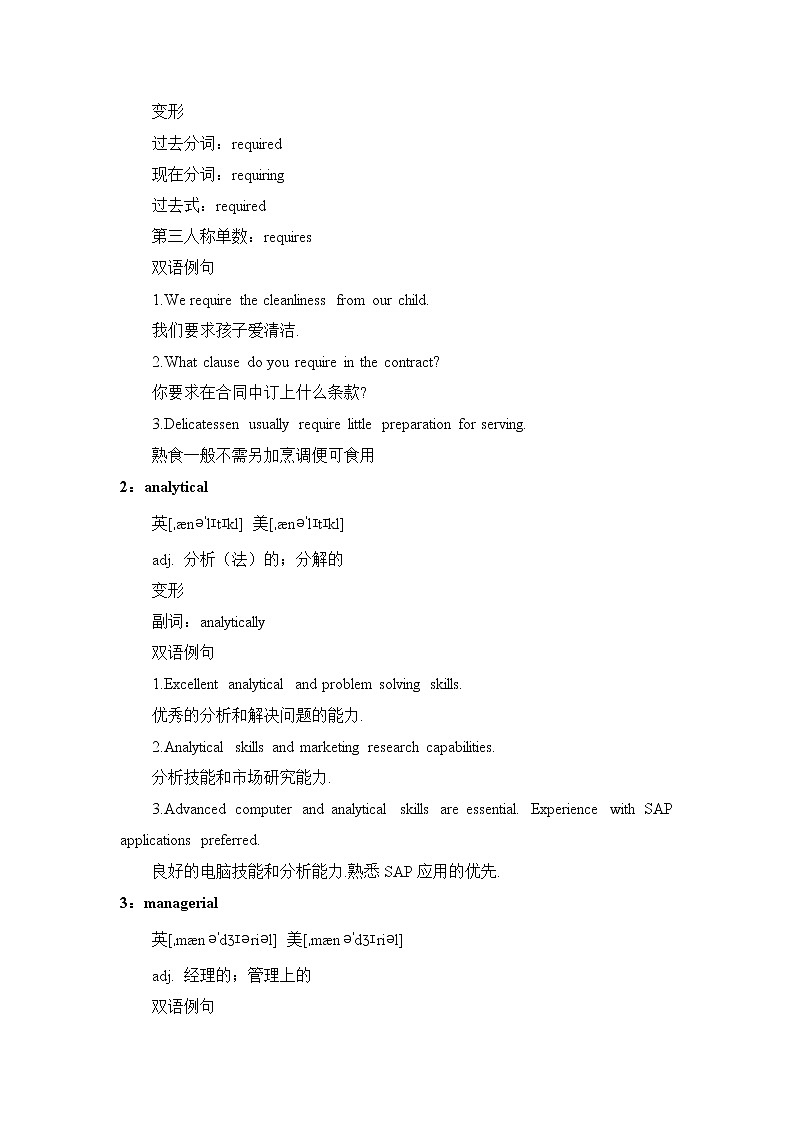 2021届高考英语复习之高考真题阅读词块精析(四十一)学案02
