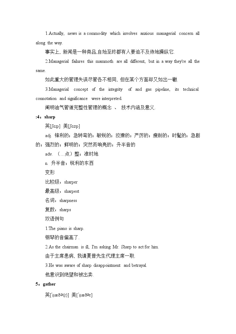 2021届高考英语复习之高考真题阅读词块精析(四十一)学案03