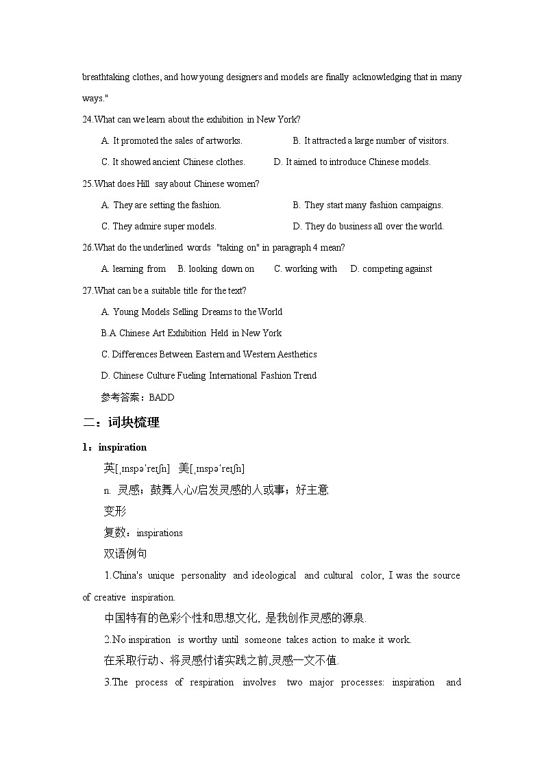 2021届高考英语复习之真题阅读词块与阅读练习(四十八)学案02