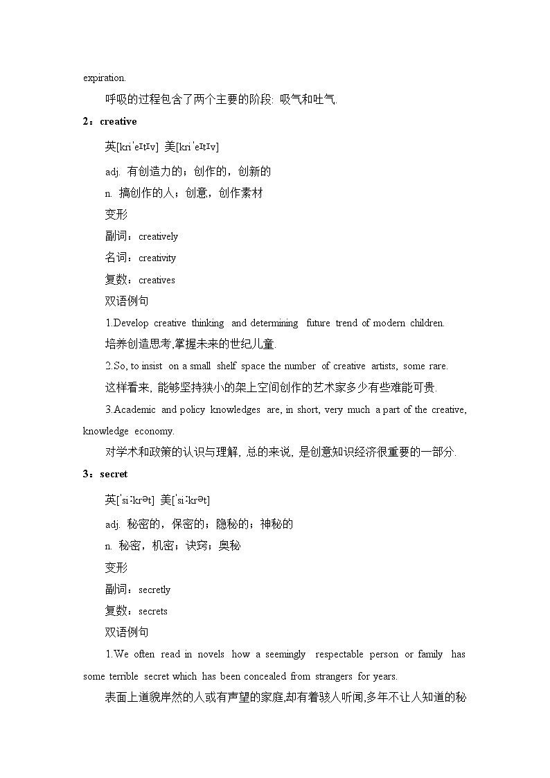 2021届高考英语复习之真题阅读词块与阅读练习(四十八)学案03