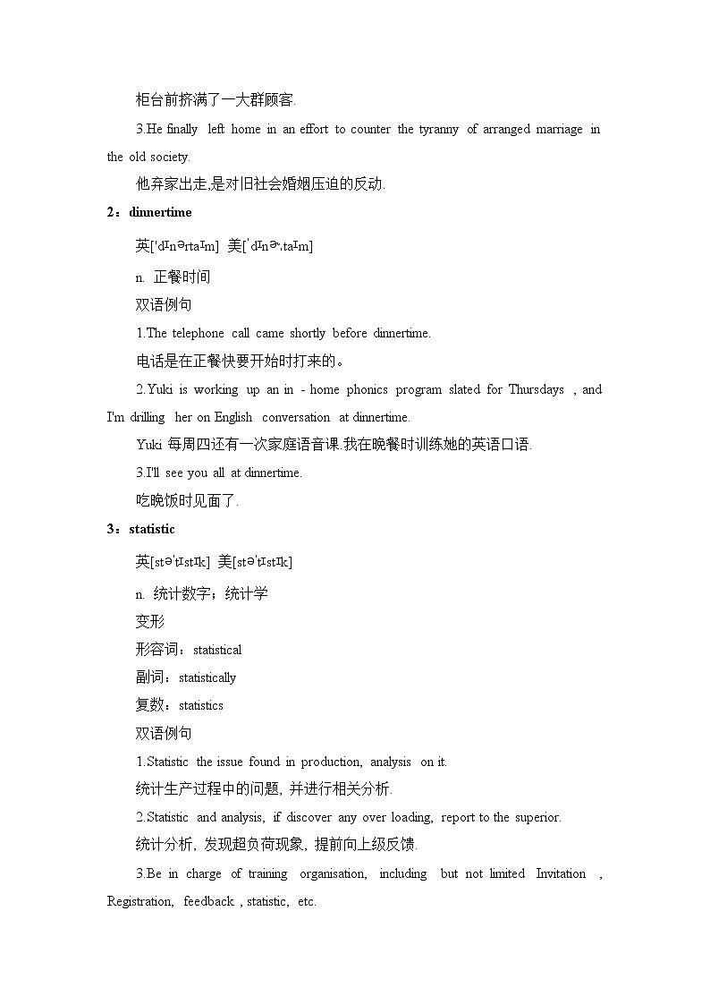 2021届高考英语复习之真题阅读词块与阅读练习(四十六)学案第3页