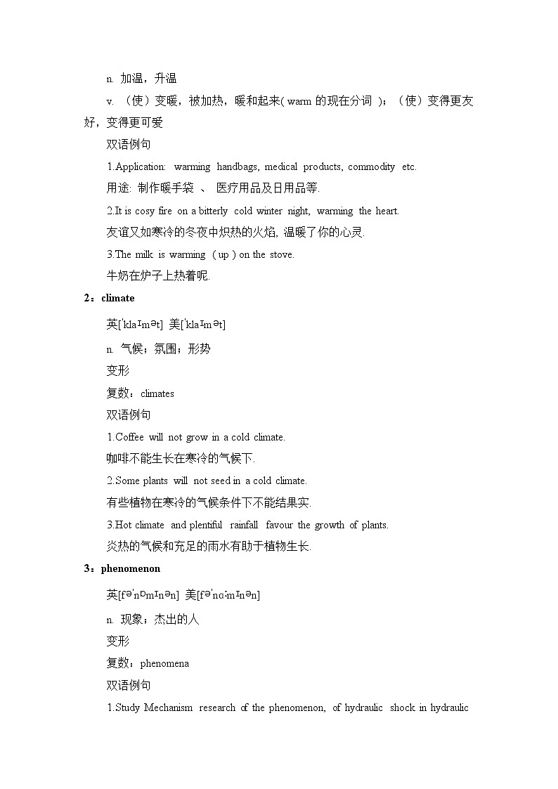 2021届高考英语复习之真题阅读词块与阅读练习(五十三)含答案详解学案第3页