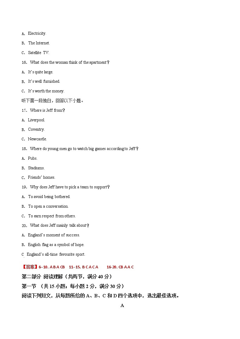 全真综合模拟1--2021年高考英语新题组合小卷限时练30天(解析版)第3页