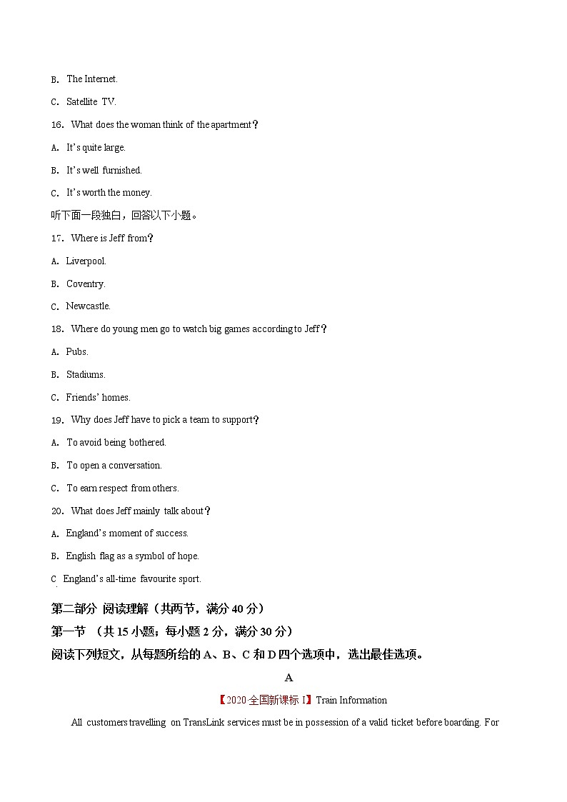 全真综合模拟1--2021年高考英语新题组合小卷限时练30天(原卷版)第3页