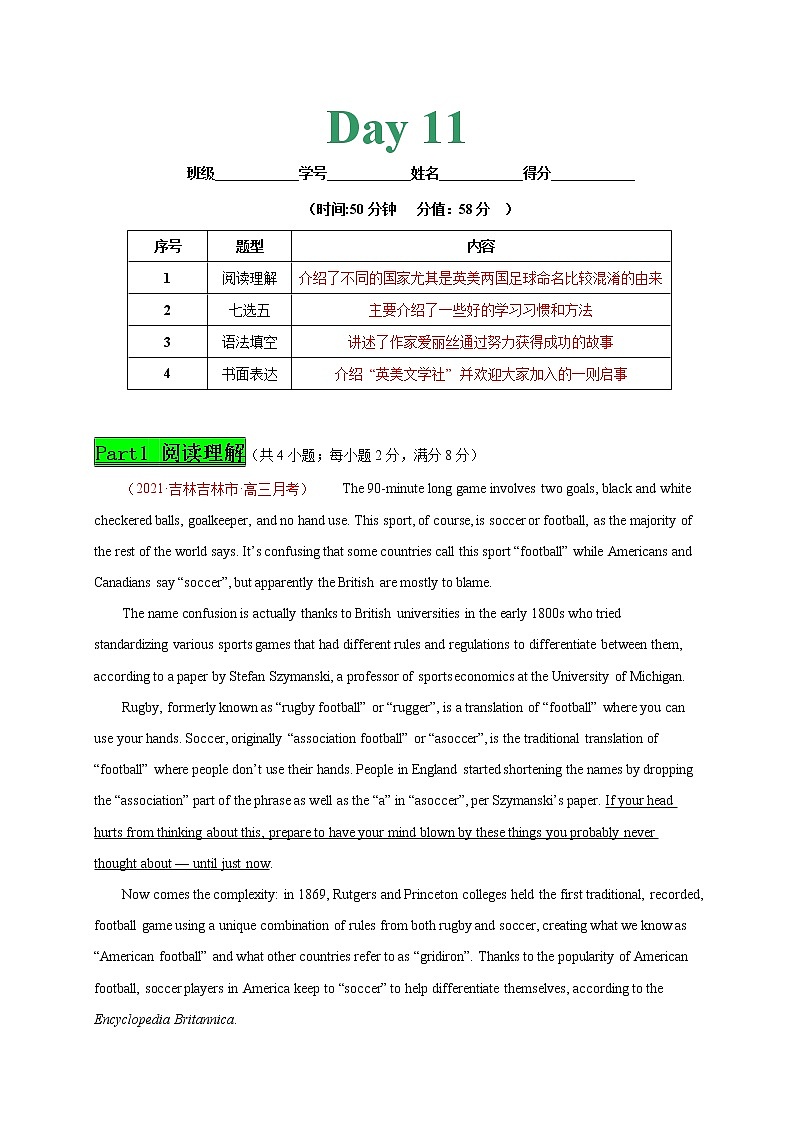 专题12 Day11--2021年高考英语新题组合小卷限时练30天第1页