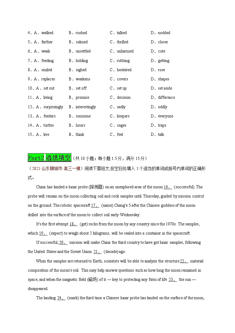专题15 Day14--2021年高考英语新题组合小卷限时练30天第2页