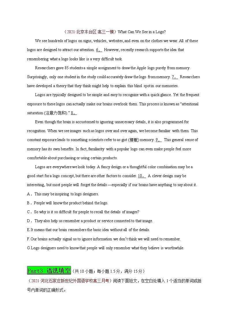 专题23 Day21--2021年高考英语新题组合小卷限时练30天第3页