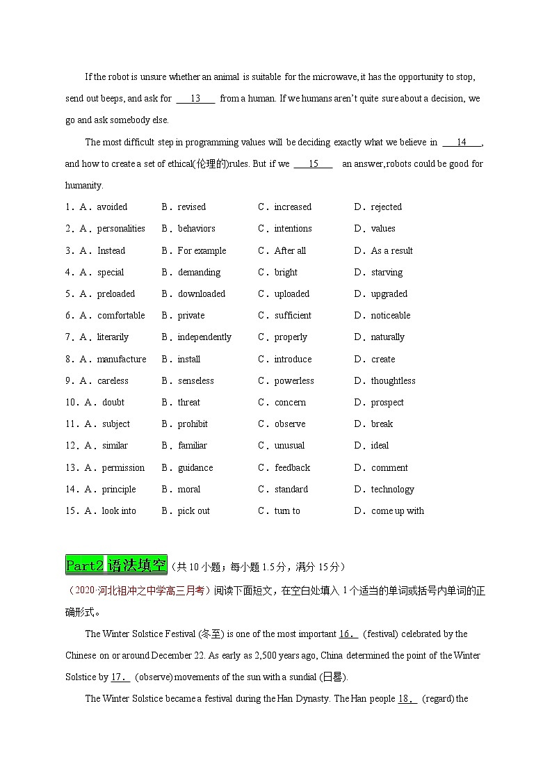 专题26 Day24--2021年高考英语新题组合小卷限时练30天第2页