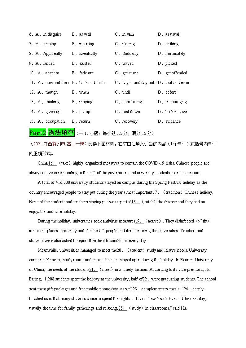 专题28 Day26--2021年高考英语新题组合小卷限时练30天第2页