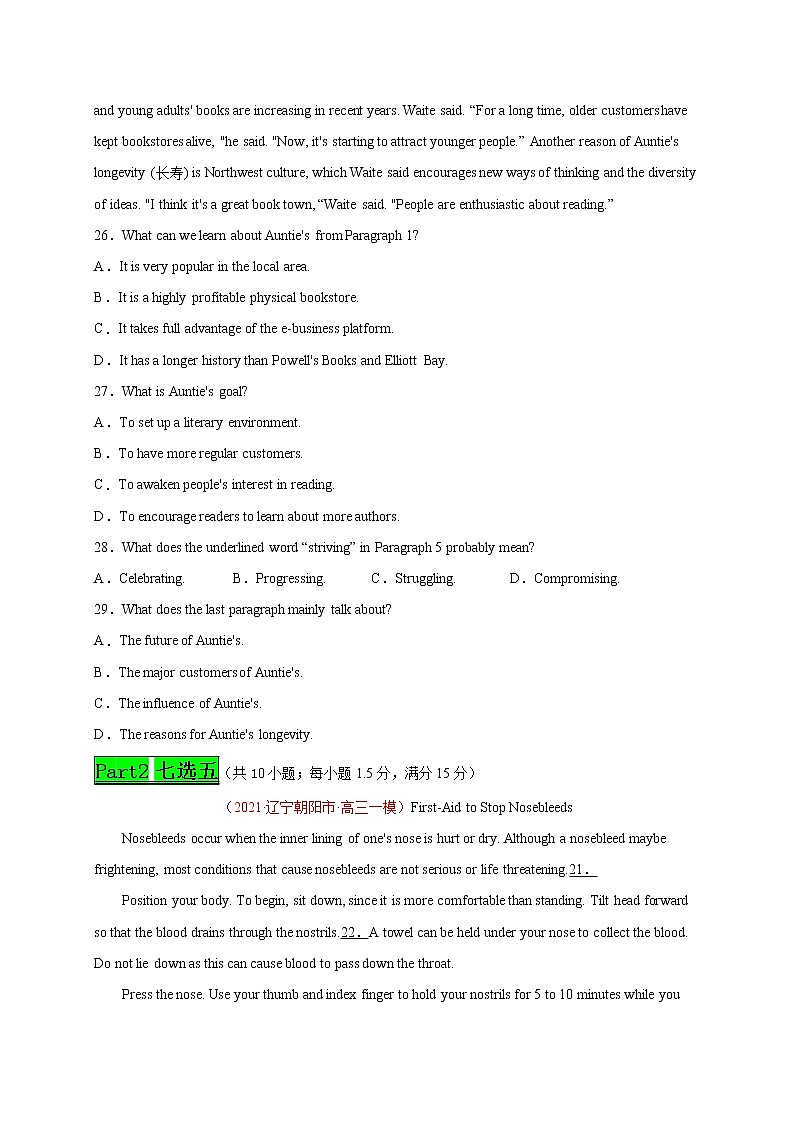专题30 Day28--2021年高考英语新题组合小卷限时练30天第2页