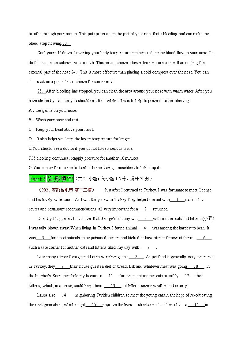 专题30 Day28--2021年高考英语新题组合小卷限时练30天第3页