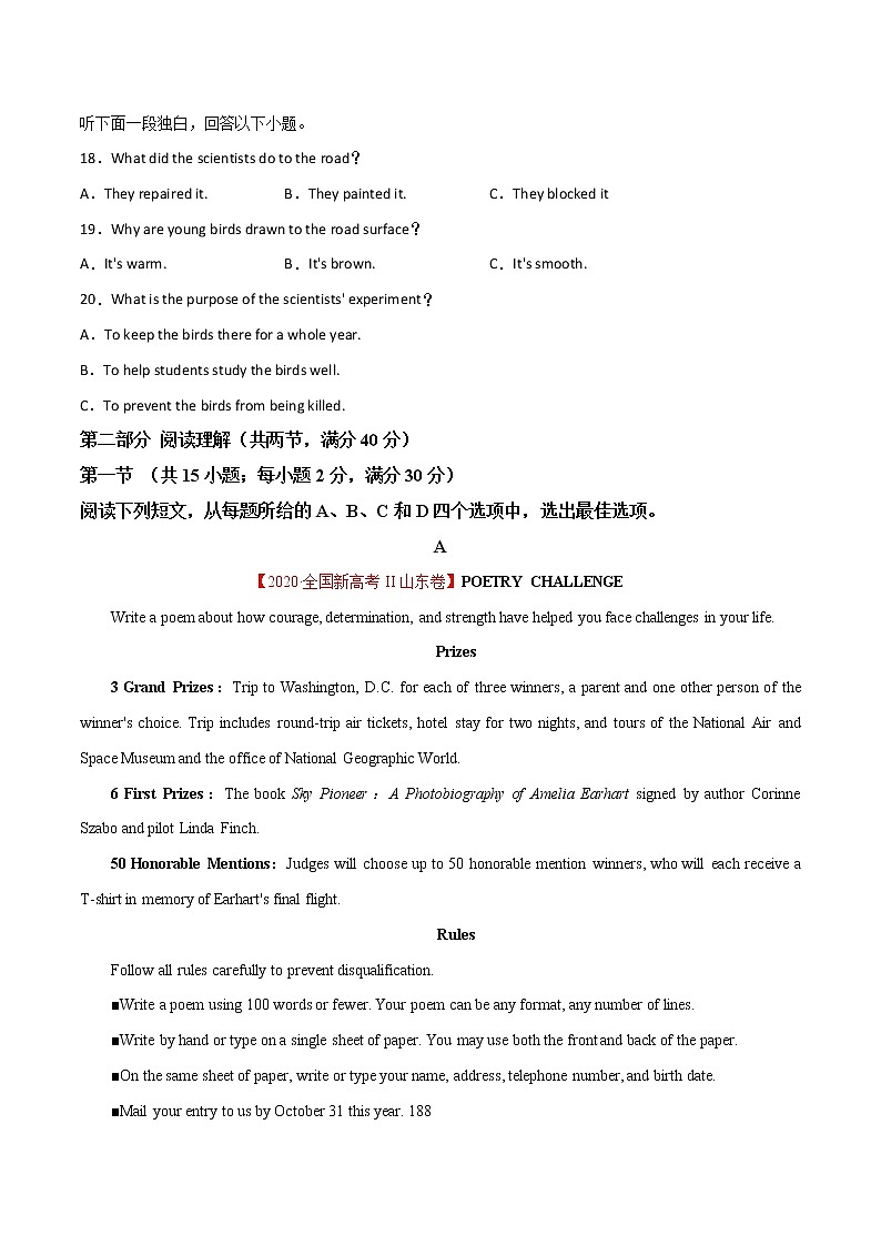 全真综合模拟3--2021年高考英语新题组合小卷限时练30天(原卷版)第3页