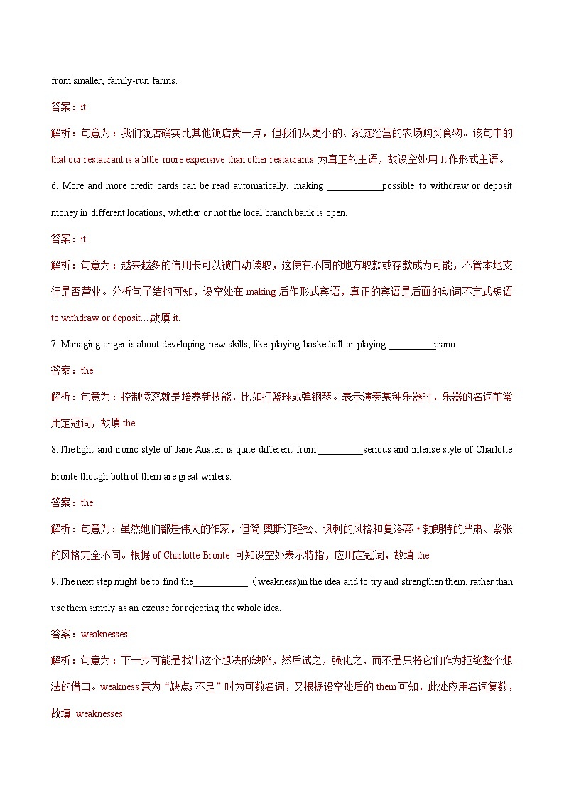 专题01 名词、代词、冠词- 高考英语语法单句填空精选专题训练(1)第2页