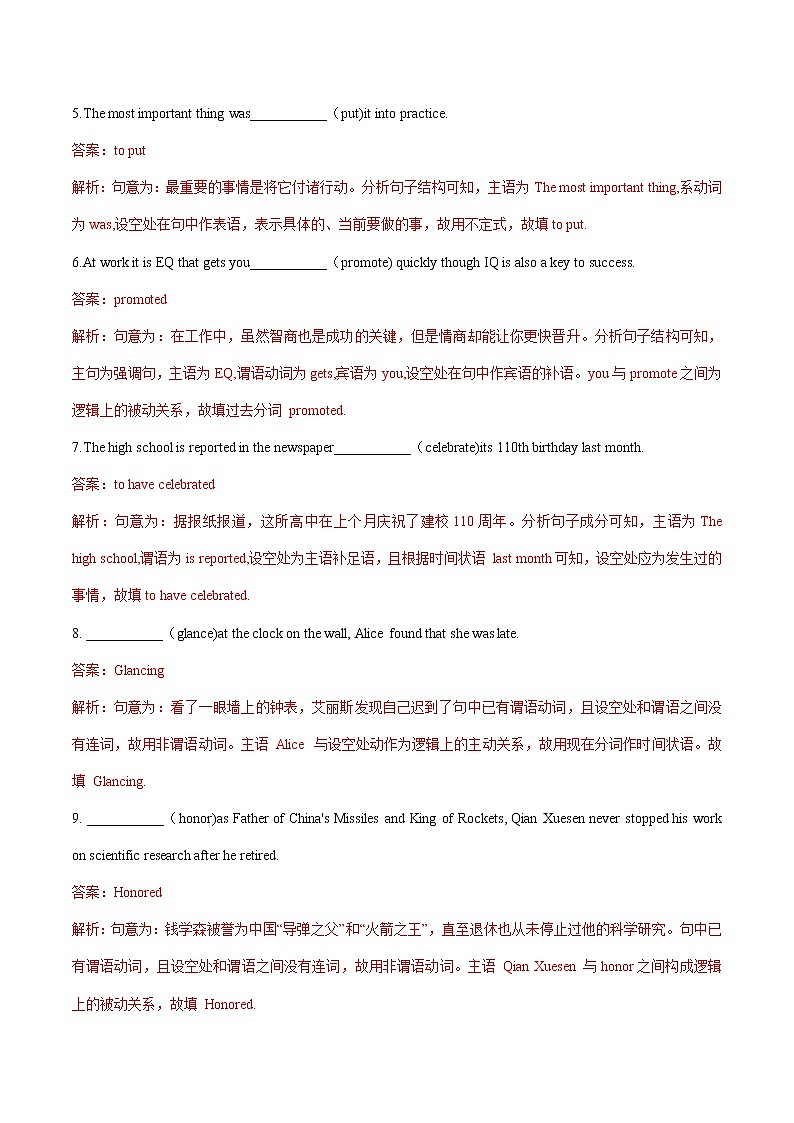 专题04 非谓语动词- 高考英语语法单句填空精选专题训练(2)第2页