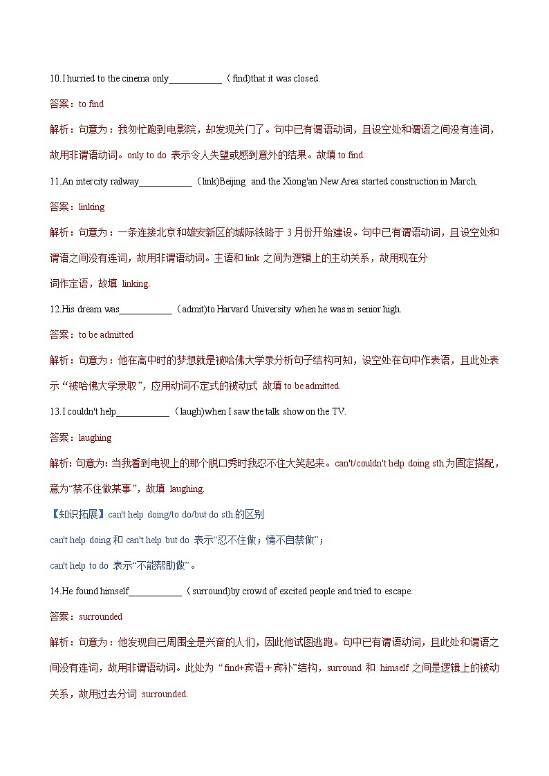 专题04 非谓语动词- 高考英语语法单句填空精选专题训练(2)第3页