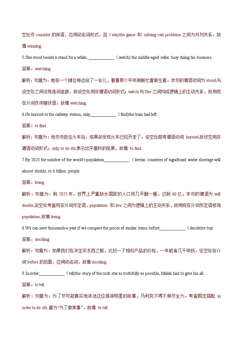 专题04 非谓语动词- 高考英语语法单句填空精选专题训练(3)第2页