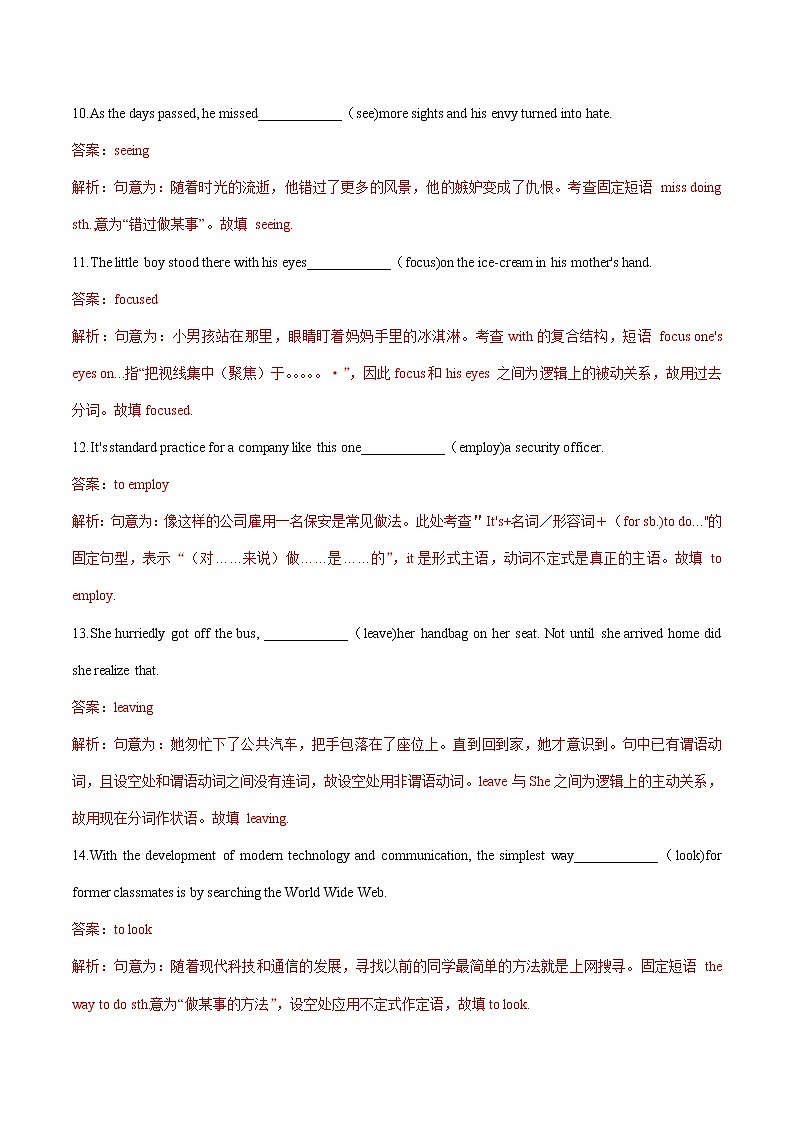 专题04 非谓语动词- 高考英语语法单句填空精选专题训练(3)第3页