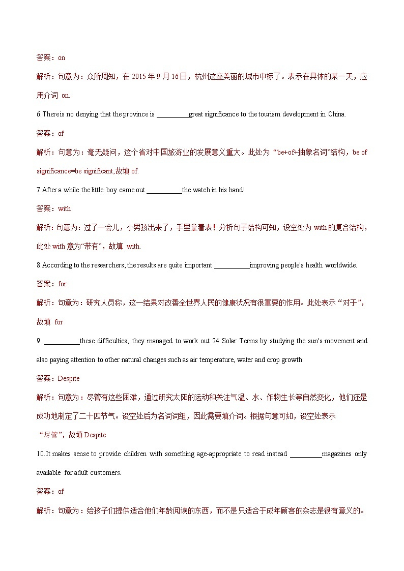 专题06 介词和介词短语- 高考英语语法单句填空精选专题训练(2)第2页