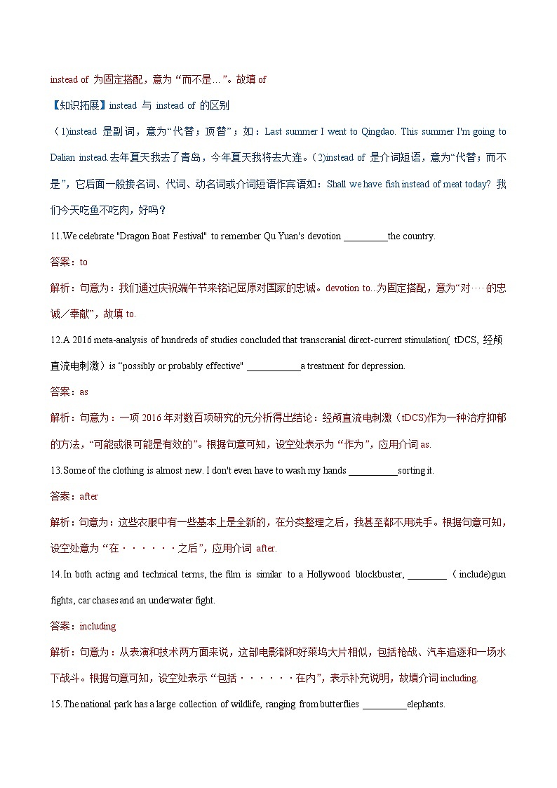 专题06 介词和介词短语- 高考英语语法单句填空精选专题训练(2)第3页
