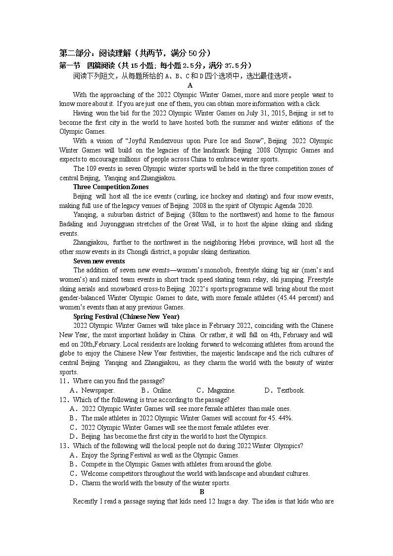 2021-2022学年广东省高二上学期期末教学质量监测英语试题含答案02