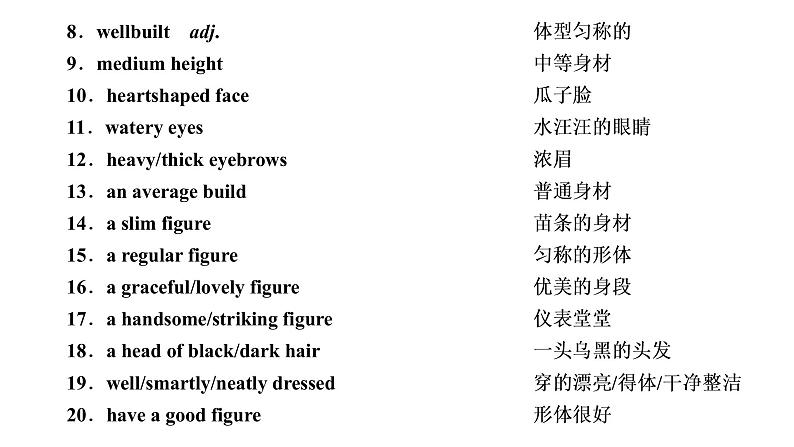 2022届新高考英语高三专题复习专题五题型逐一突破—读后续写 第三讲 “4层面”充实语料库——写作亮人一眼、高人一筹 课件第3页