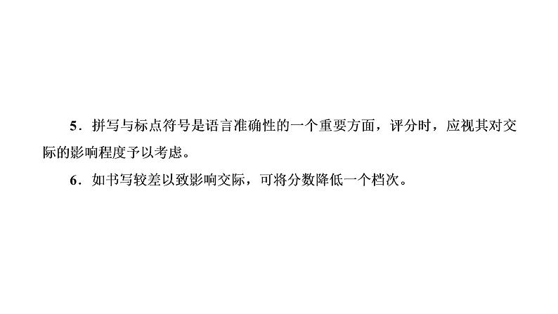 2022届新高考英语高三专题复习专题五题型逐一突破—读后续写 第一讲 掌握“6步”写作技法——做到衔接合理、融洽度高 课件第4页