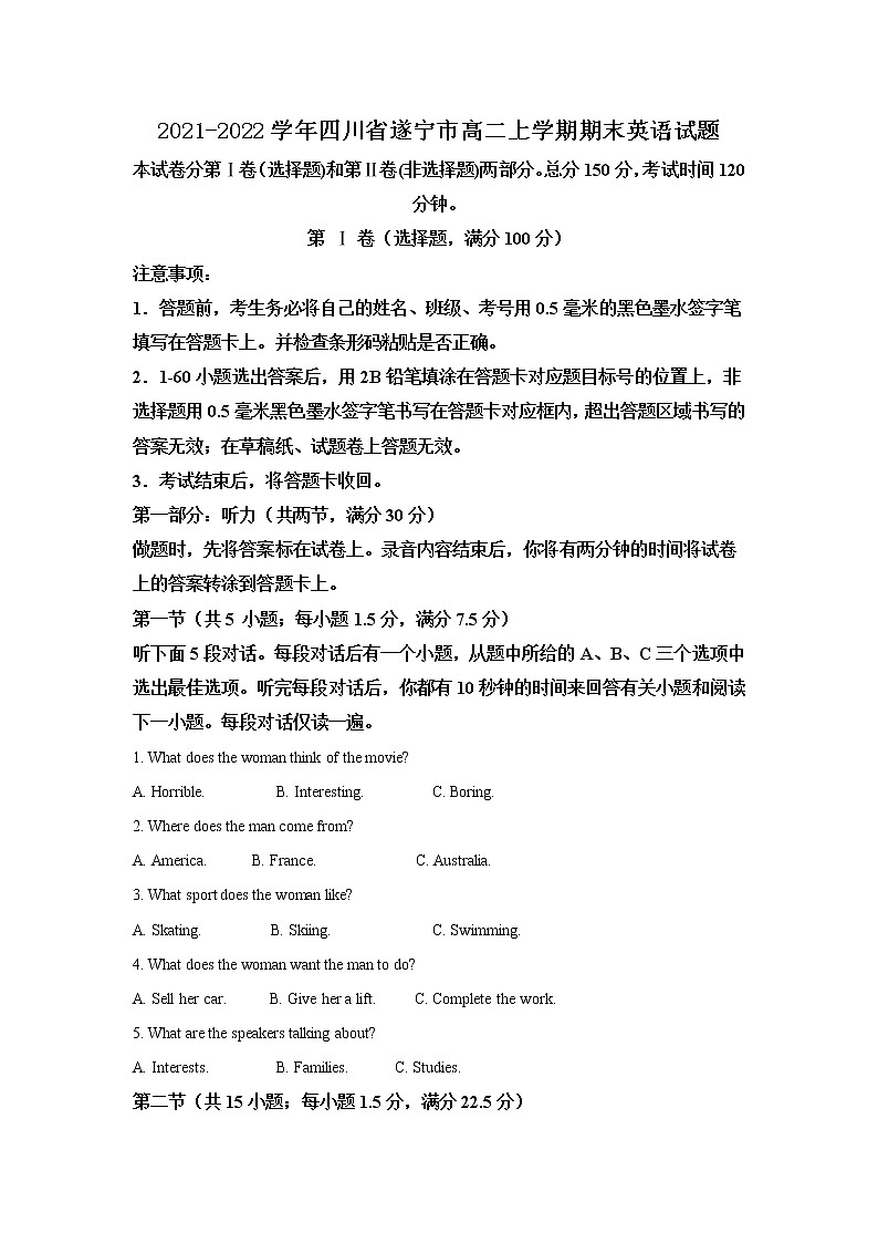 2021-2022学年四川省遂宁市高二上学期期末英语试题含解析第1页