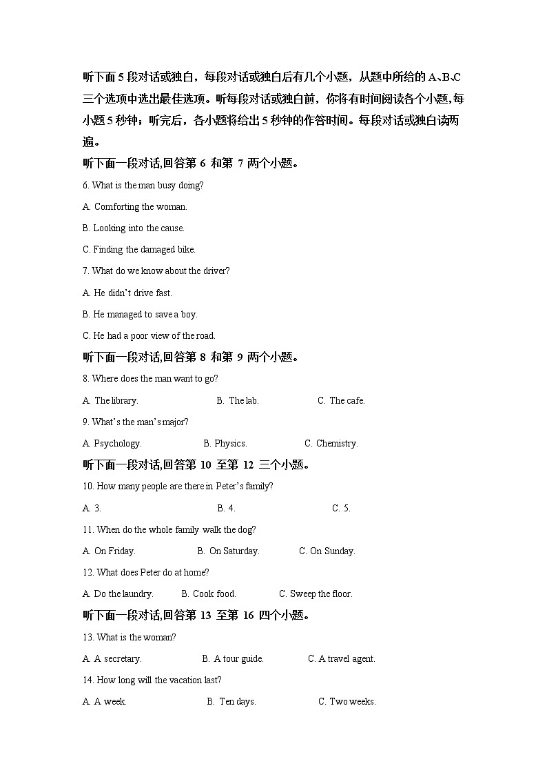 2021-2022学年四川省遂宁市高二上学期期末英语试题含解析第2页