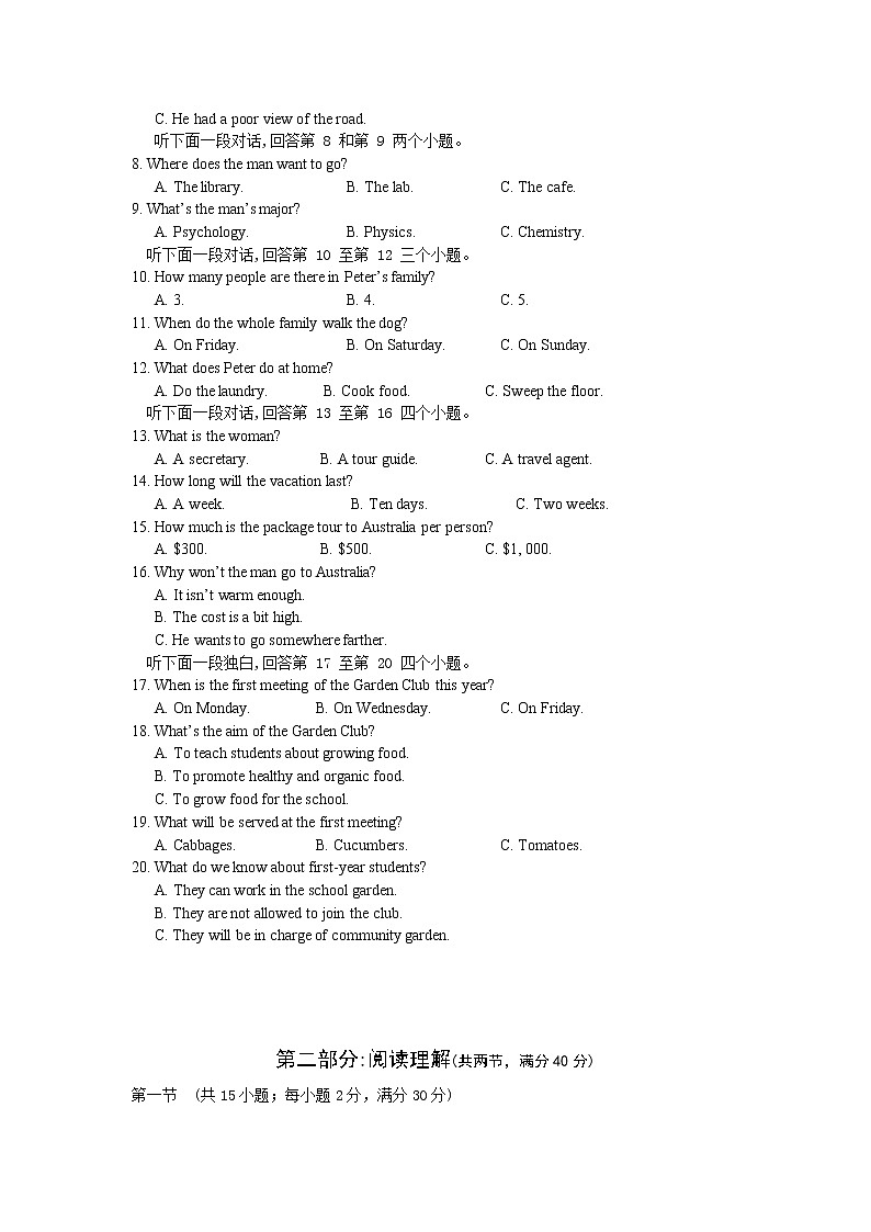 2021-2022学年四川省遂宁市高二上学期期末考试英语试卷Word版+听力第2页