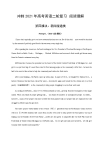 專題04 新聞報道類閱讀-沖刺 高考英語閱讀理解專項復習