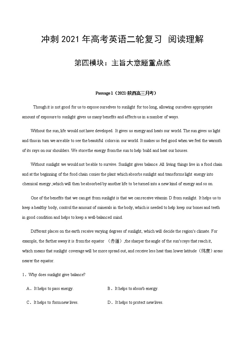 冲刺2021年高考英语二轮复习阅读理解:第四模块 主旨大意题 重点练(原题卷)第1页
