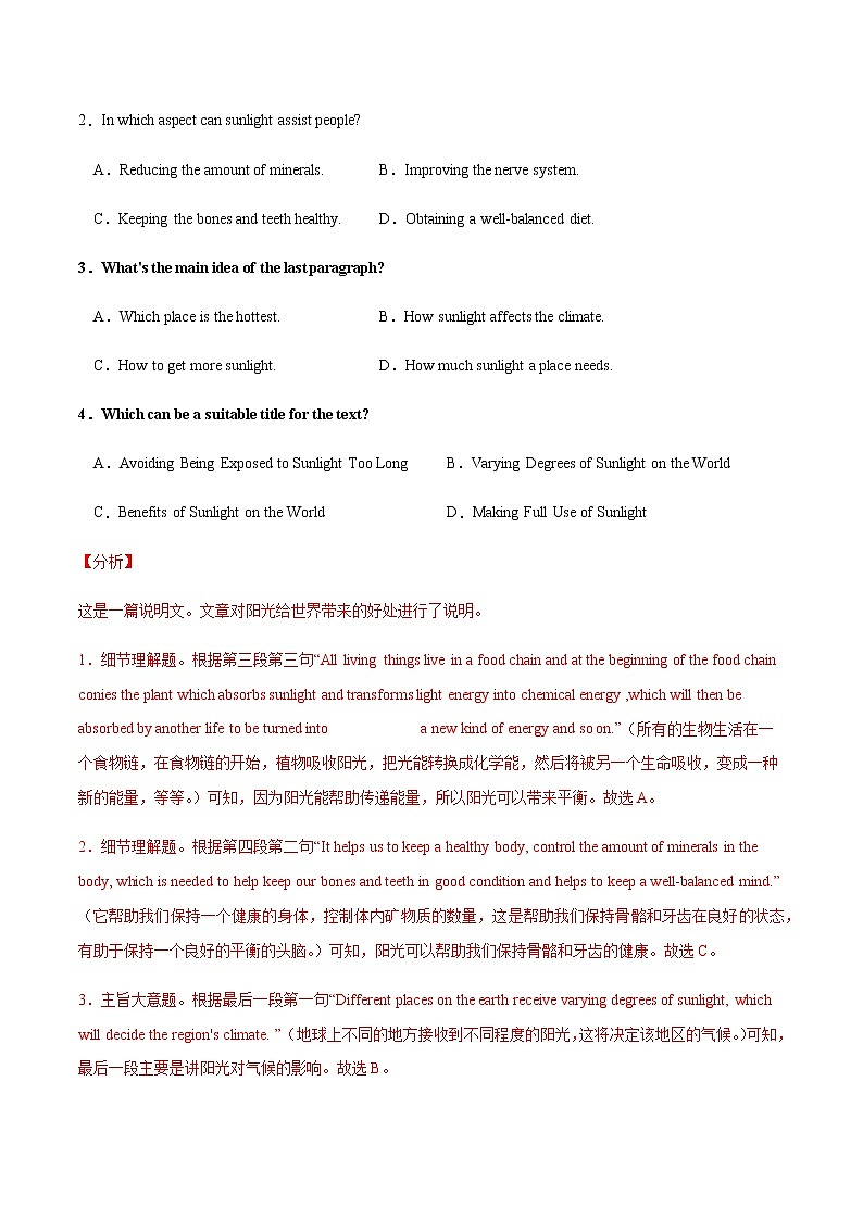 冲刺2021年高考英语二轮复习阅读理解:第四模块 主旨大意题 重点练(解析卷)第2页