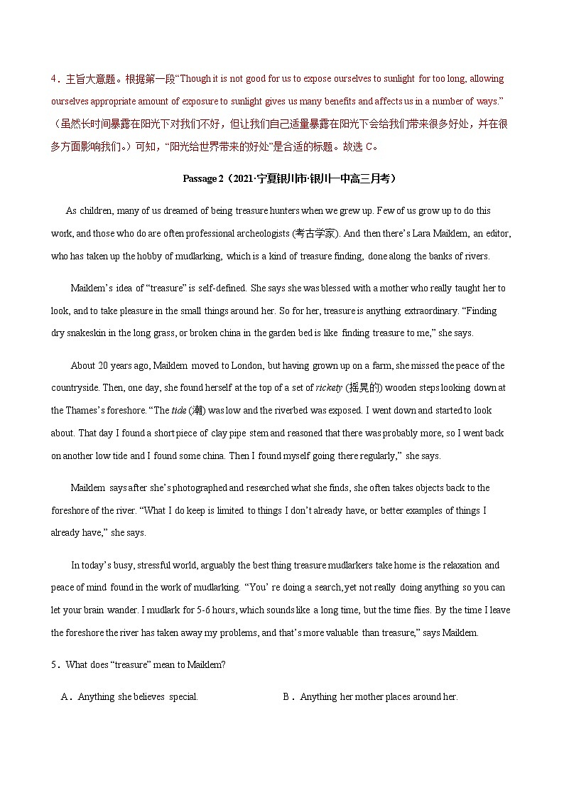 冲刺2021年高考英语二轮复习阅读理解:第四模块 主旨大意题 重点练(解析卷)第3页