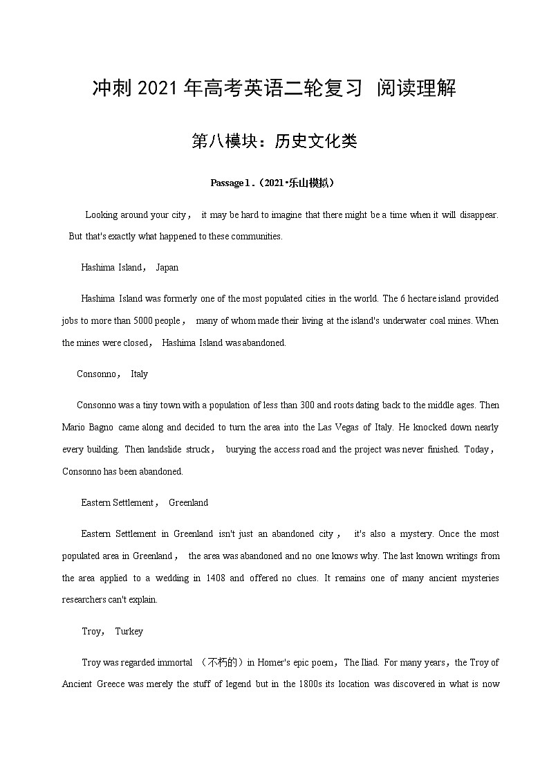 专题08 历史文化类阅读-冲刺 高考英语阅读理解专项复习01
