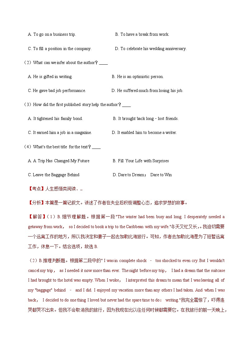 专题15 人生感悟类-冲刺 高考英语阅读理解专项复习02