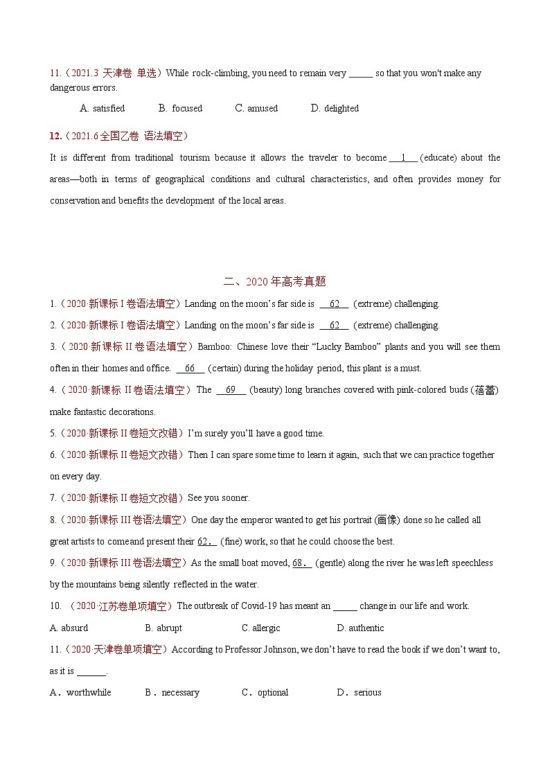 专题03 形容词和副词-三年(2019-2021)高考真题英语分项汇编(原卷版) 第2页