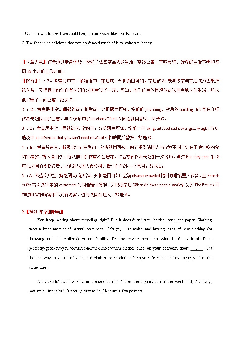 专题17 阅读理解新题型-三年(2019-2021)高考真题英语分项汇编(解析版)第2页